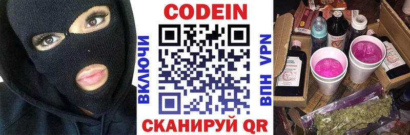 Кодеиновый сироп Lean напиток Lean (лин) как найти закладки Нестеров