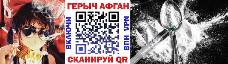 ГЕРОИН белый это клад Нестеров