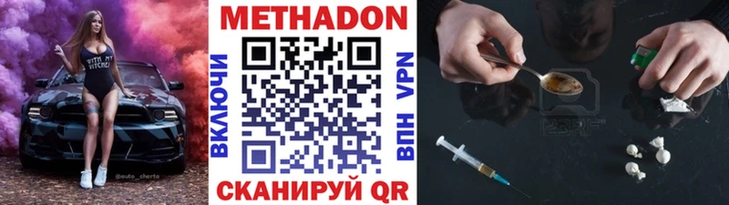 МЕТАДОН VHQ  Нестеров 