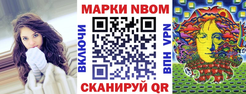 Марки N-bome 1500мкг  купить наркотики сайты  Нестеров 